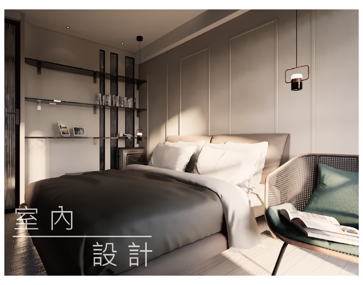 室內設計